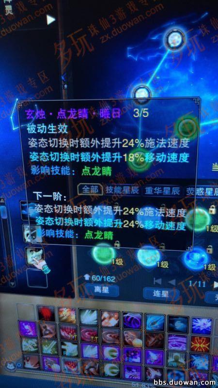 诛仙技能闪避70点需要多少的技能命中才能打中？-诛仙新手向极限技能躲闪