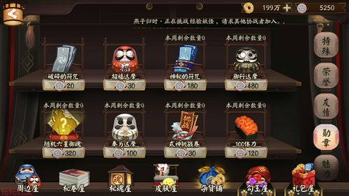阴阳师怎么升3星白蛋？-阴阳师新手如何快速搞黑色的蛋