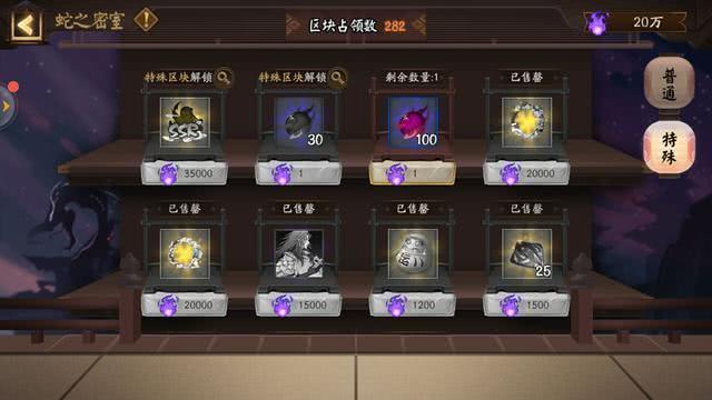 阴阳师怎么升3星白蛋？-阴阳师新手如何快速搞黑色的蛋