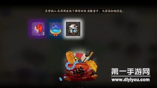 阴阳师怎么升3星白蛋？-阴阳师新手如何快速搞黑色的蛋