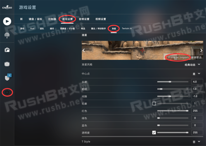 csgo新手怎么调准星？-新手用什么准星