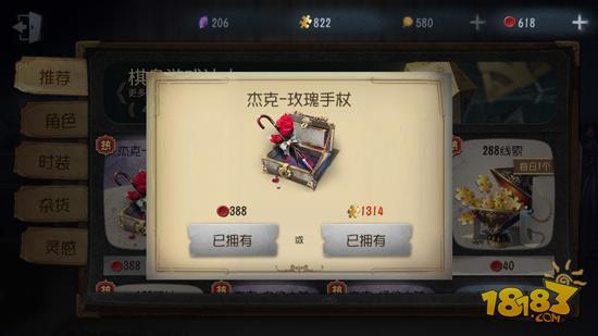 时空追击者怎么获得？-第五人格里新手教程追击者淘汰