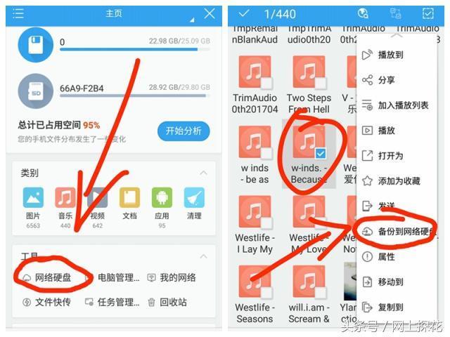 网盘里的视频怎么导入剪映华为手机？-百度网盘上传好了 怎样传到新手机上