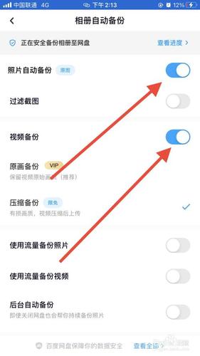 网盘里的视频怎么导入剪映华为手机？-百度网盘上传好了 怎样传到新手机上