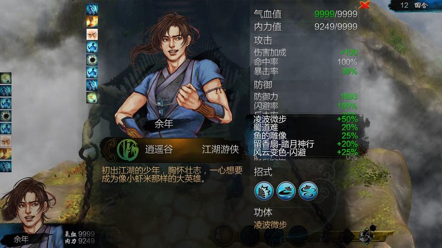 《侠客风云传》里面天王线、龙王线、盟主线、霸主线，都是什么意思？-侠客风云传新手龙王线