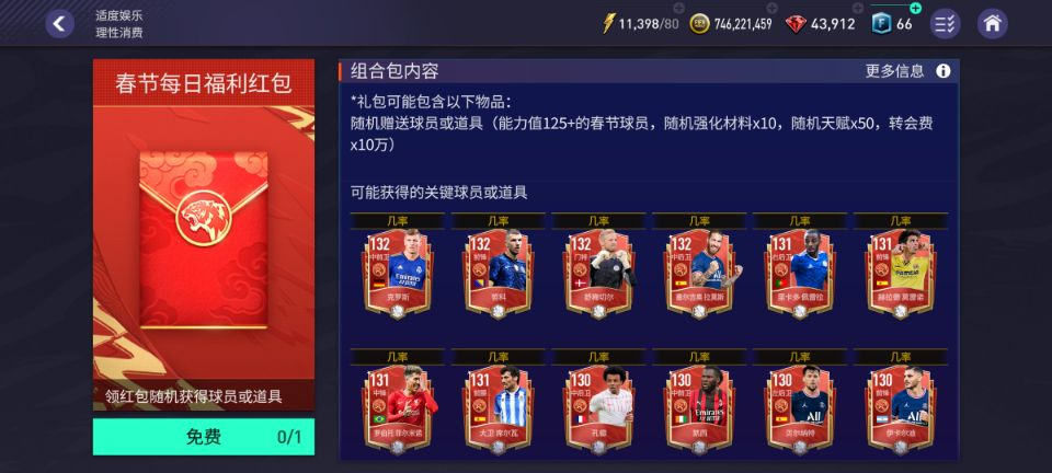 fifa心悦俱乐部新手礼怎么领？-fifa online 3新手福利