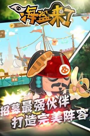 海盗来了伙伴币怎么获得？-海盗来了新手奖励为什么点不进去