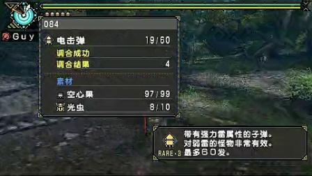 PSP关于怪物猎人P3装备，新手该装备什么？-怪物猎人防具新手推荐