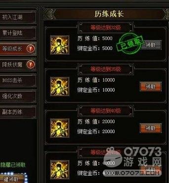 王者传奇怎么提高属性加成？-王者传奇新手教学