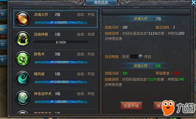 王者传奇怎么提高属性加成？-王者传奇新手教学