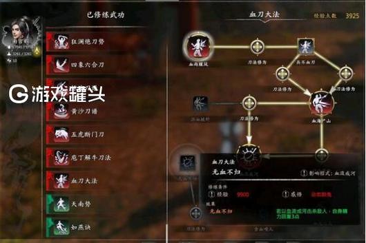 河洛群侠传最强单刀？-河洛群侠传 新手村什么值得做