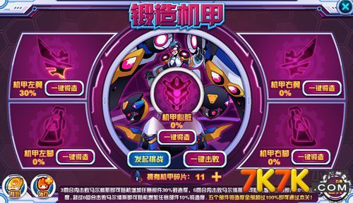 赛尔号圣灵谱尼第六关毁灭机甲要满配吗？-4399赛尔号新手打毁灭机甲