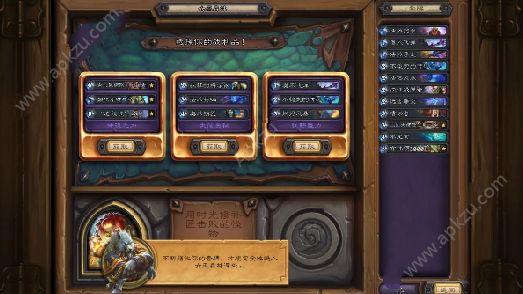 炉石传说新手怎么起步？-炉石传说新手任务难不难