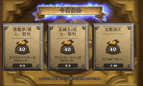 炉石传说新手怎么起步？-炉石传说新手任务难不难