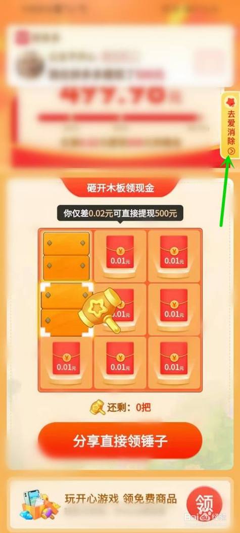 拼多多多多爱消除，拿商品分几个阶段，才能真正拿到物品？-新手专区商品兑换几次