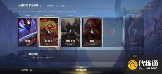 得物新人任务怎么做？-lol新的新手任务怎么过