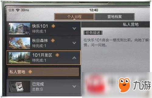 明日之后钓鱼竿没有任务怎么办？-明日之后新手任务做完怎么回家