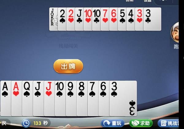 jj斗地主残局40关怎么过？-微信斗地主残局40新手