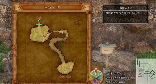 勇者斗恶龙11伊希村，三角岩石？-勇者斗恶龙11新手村怎么重建