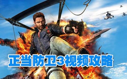 正当防卫3新手关怎么过？-正当防卫3新手指南