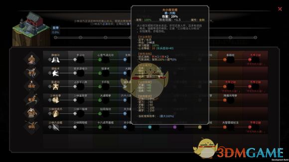 太吾绘卷开局武学选择？-太吾绘卷 新手战斗