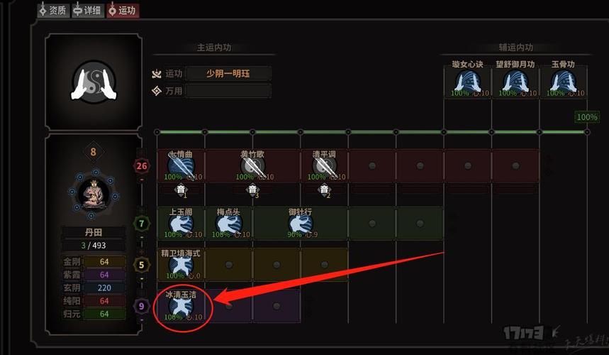 太吾绘卷开局武学选择？-太吾绘卷 新手战斗