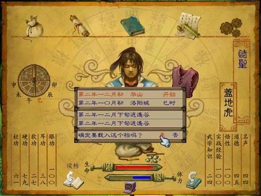 武林群侠传齐丽攻略？-侠客风云传新手村下棋