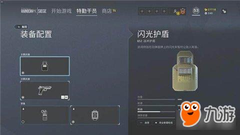 彩虹六号dlss怎么开？-彩虹六号新手教程第三关