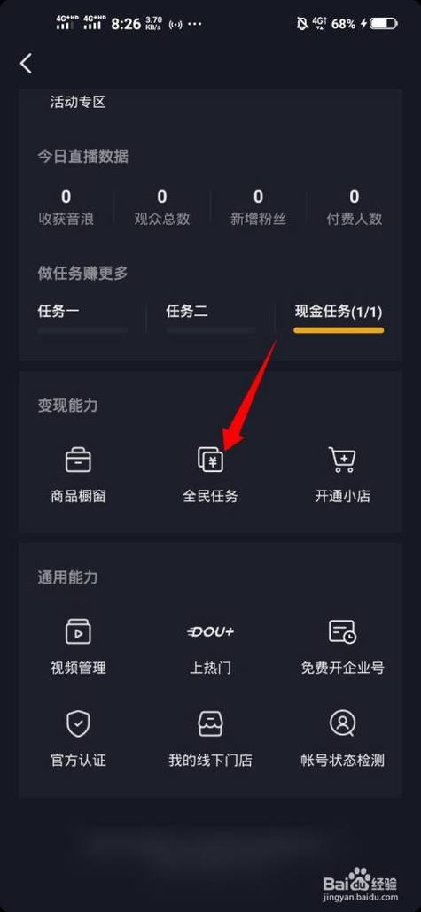 抖店新手视频任务怎么才算完成？-抖音商品新手任务
