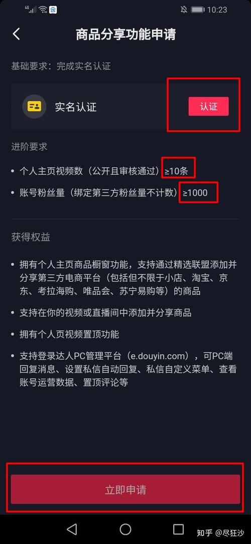 抖店新手视频任务怎么才算完成？-抖音商品新手任务