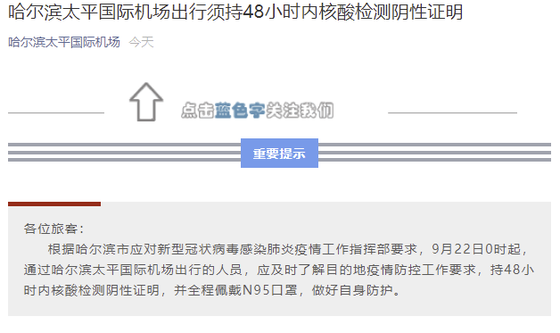 行程码下线了坐飞机需要48小时一次核酸阴性证明吗？-绿外新手攻略