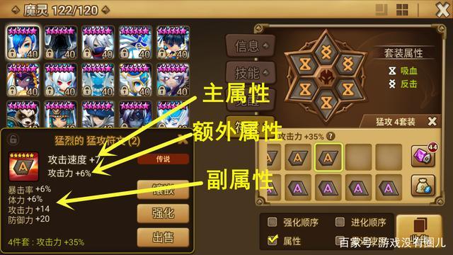 魔灵召唤手游，三星魔灵最佳选择及培养建议？-魔灵召唤新手爬塔阵容暗死神