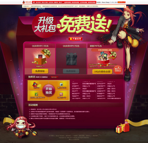 云闪付新人礼包包含哪些？-dnf新手豪华礼包里面是什么