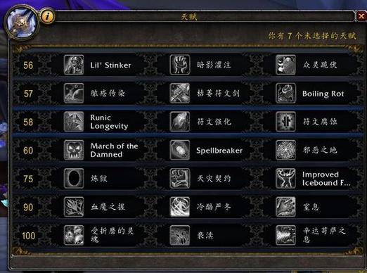 巫妖王dk机制详解？-死亡骑士新手技能