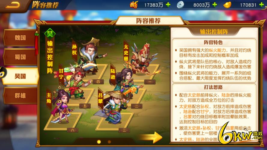 三国吧兄弟最强咸鱼怎么获得？-梦三国财富新手卡