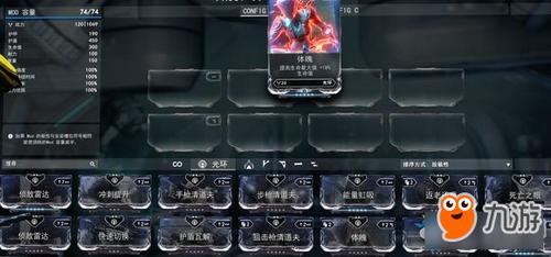 warframe怎么冲刺？-warframe新手使用MOD