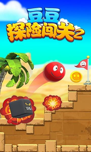 豆豆探险闯关letitgo怎么过？-lets go 新手攻略