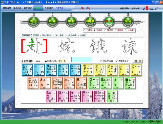 哪些打字游戏可以提高打字速度？-手机新手学五笔打字的游戏