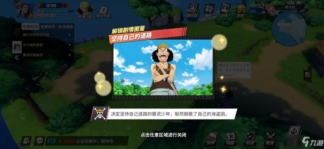 航海王热血航线怎么跳过新手剧情？-网页游戏如何跳过新手引导