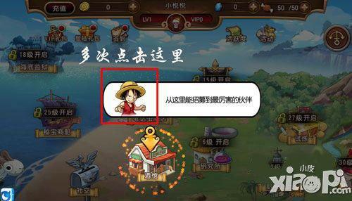 航海王热血航线怎么跳过新手剧情？-网页游戏如何跳过新手引导