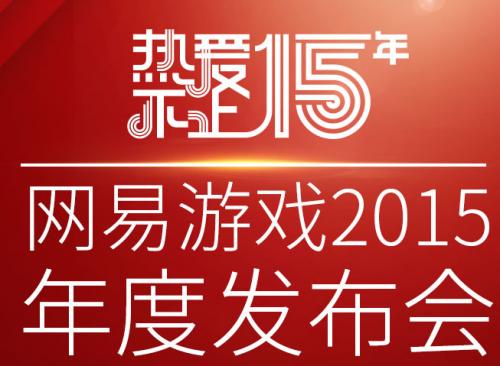 网易广告模组什么时候开放？-网易有新手游计划吗
