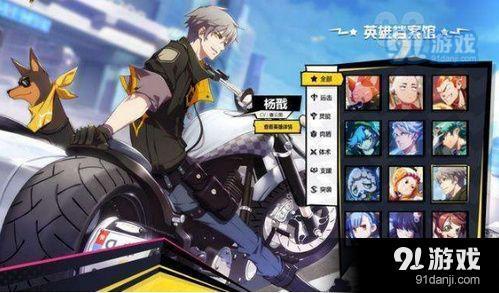 新手玩《非人学园》选什么英雄比较好？-非人学园新手问题