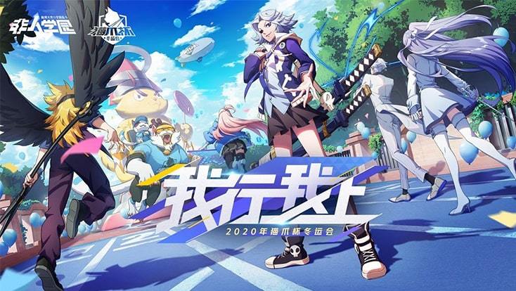 新手玩《非人学园》选什么英雄比较好？-非人学园新手问题