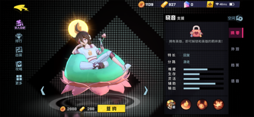 新手玩《非人学园》选什么英雄比较好？-非人学园新手问题