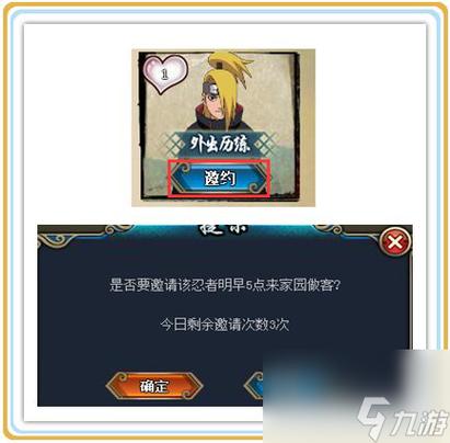 木叶忍者羁绊攻略？-火影忍者牵绊6.3新手攻略