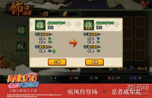 木叶忍者羁绊攻略？-火影忍者牵绊6.3新手攻略