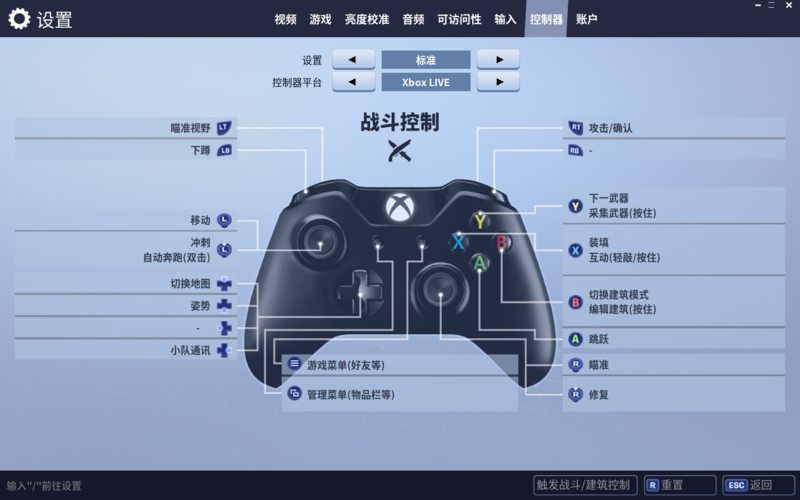 堡垒之夜所有按键？-堡垒之夜新手怎调按键才好上手