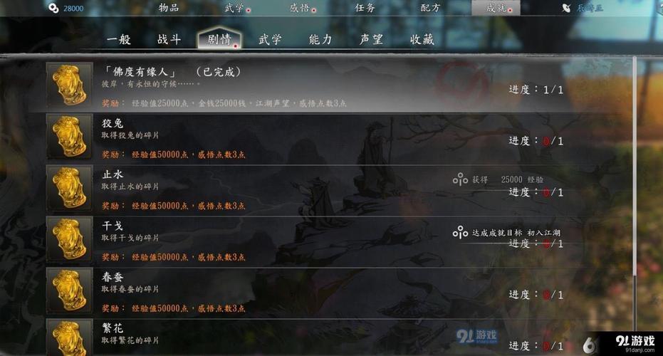 河洛群侠传掌法？-河洛群侠传新手村玉璧