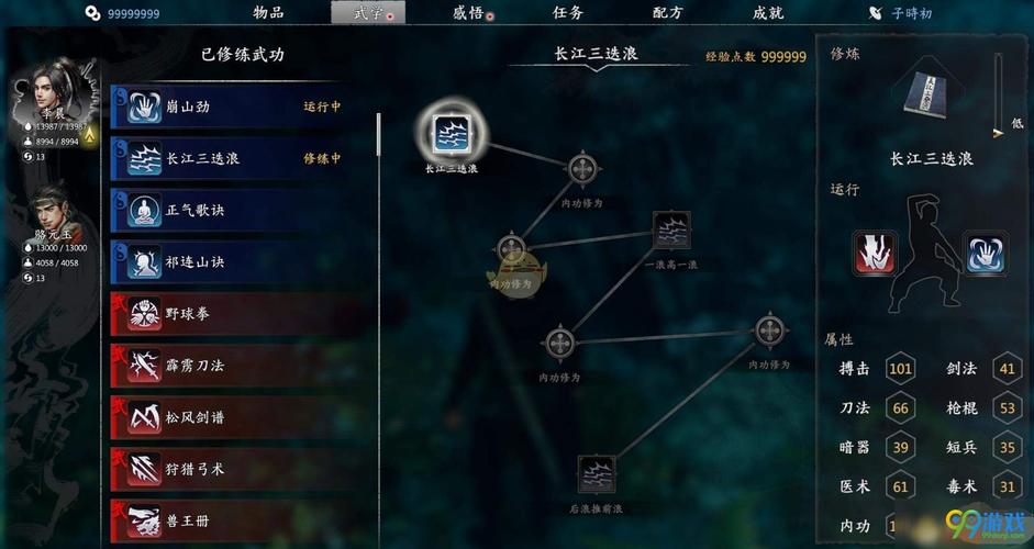河洛群侠传掌法？-河洛群侠传新手村玉璧