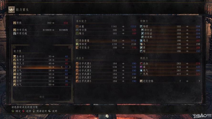 黑暗之魂3咒术之火怎么用？-黑魂三新手攻略 咒术